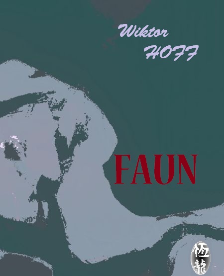 ФАВН cover